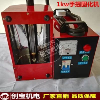 手提式uv固化机_手提式uv固化机便携式印刷包装卤素灯uv