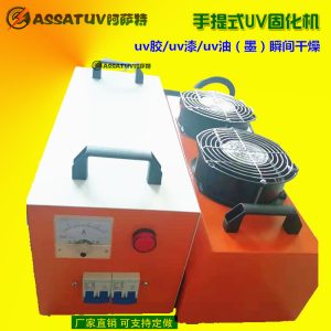 小型烤箱_厂家直销uv光固化机紫外线uv机便携式uv