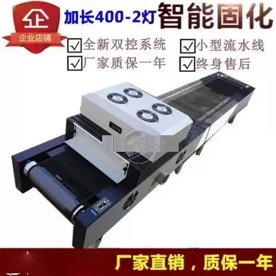 紫外线汞灯_加长输送带400/2灯uv紫外线水银汞灯光固机支持订制