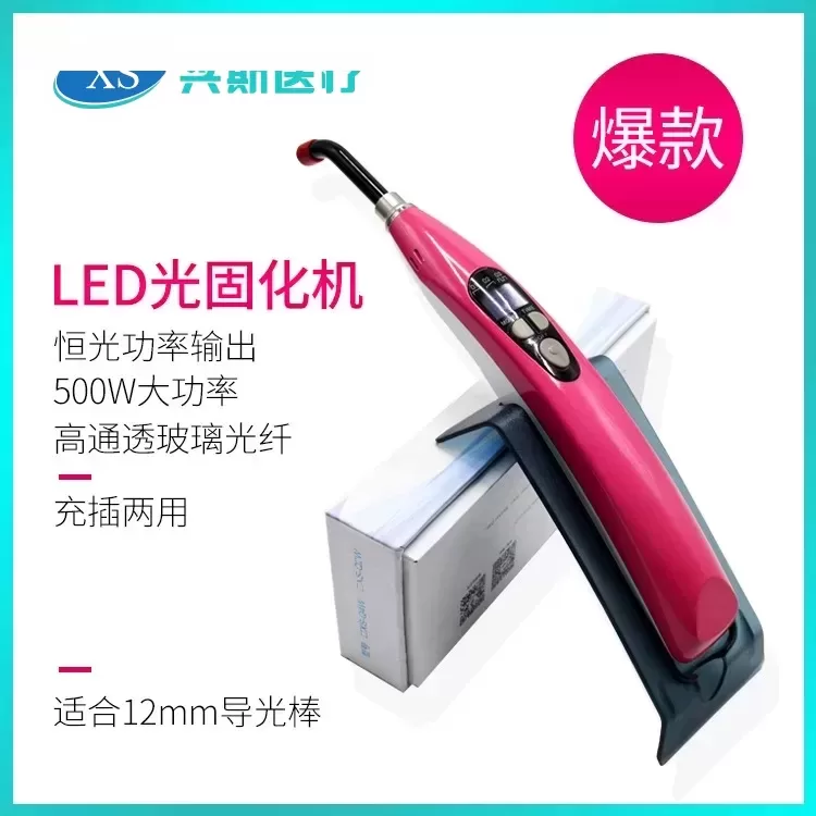 光固化机_光固化灯牙科led光固化光敏固化机补牙