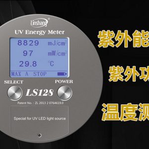 能量测试仪_led紫外能量计uv能量测试仪林上ls128uv