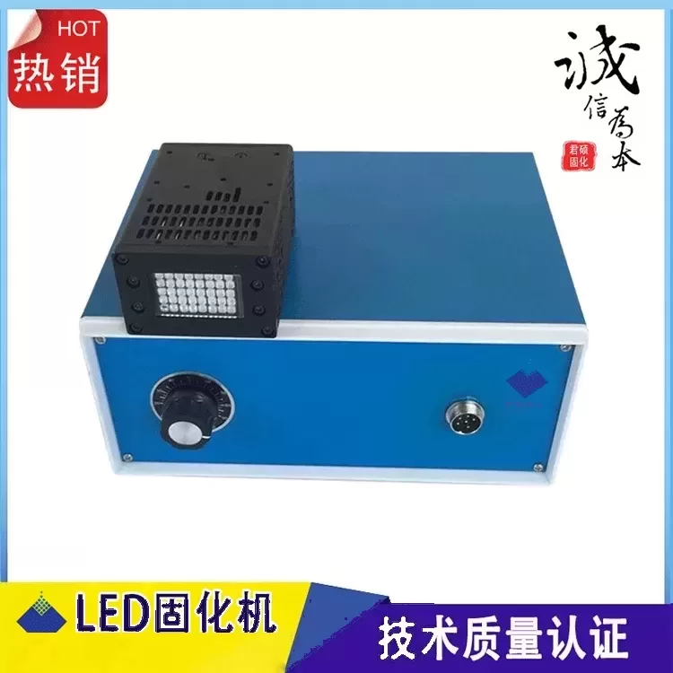 定制uvled固化机_厂家批发uv固化机uvled395nm波长led
