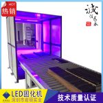 uvled固化机_家具漆uvled固化机led家具漆君硕固化