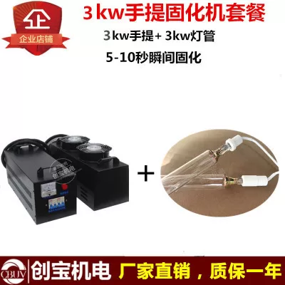 胶水固化机_紫外线uv油墨胶水固化机小型手提背景墙uv