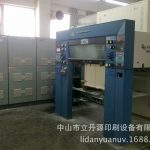 进口印刷机_进口印刷机加装UV水冷固化系统水冷UV快门灯罩