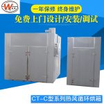 热风循环烘箱_循环抽屉式烘箱恒温干燥箱ct-c型热风循环