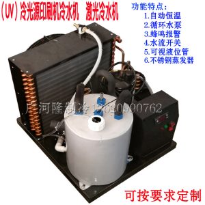小型冷水机_uvled固化机冷水机光固机印刷冷却机主轴制冷机小型冷水机