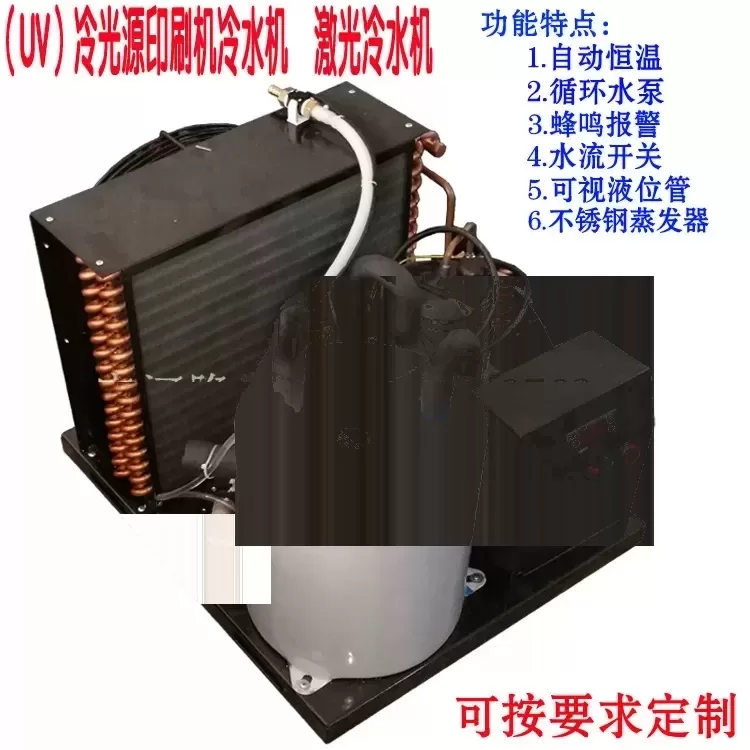 小型冷水机_uvled固化机冷水机光固机印刷冷却机主轴制冷机小型冷水机