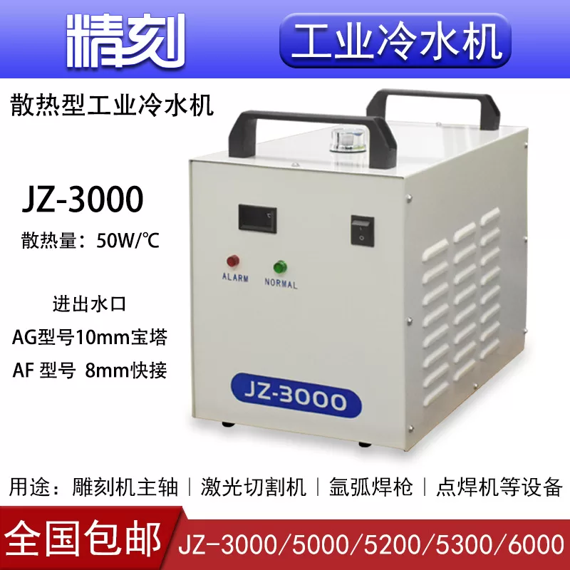 激光冷水机_志激光工业主轴uvled固化光源氩弧焊枪水冷机