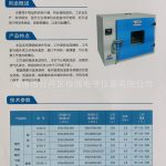 工业烤箱_汽车大灯改装烤箱冷胶大灯干燥箱工具工业