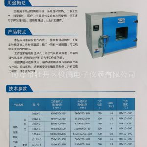 工业烤箱_汽车大灯改装烤箱冷胶大灯干燥箱工具工业