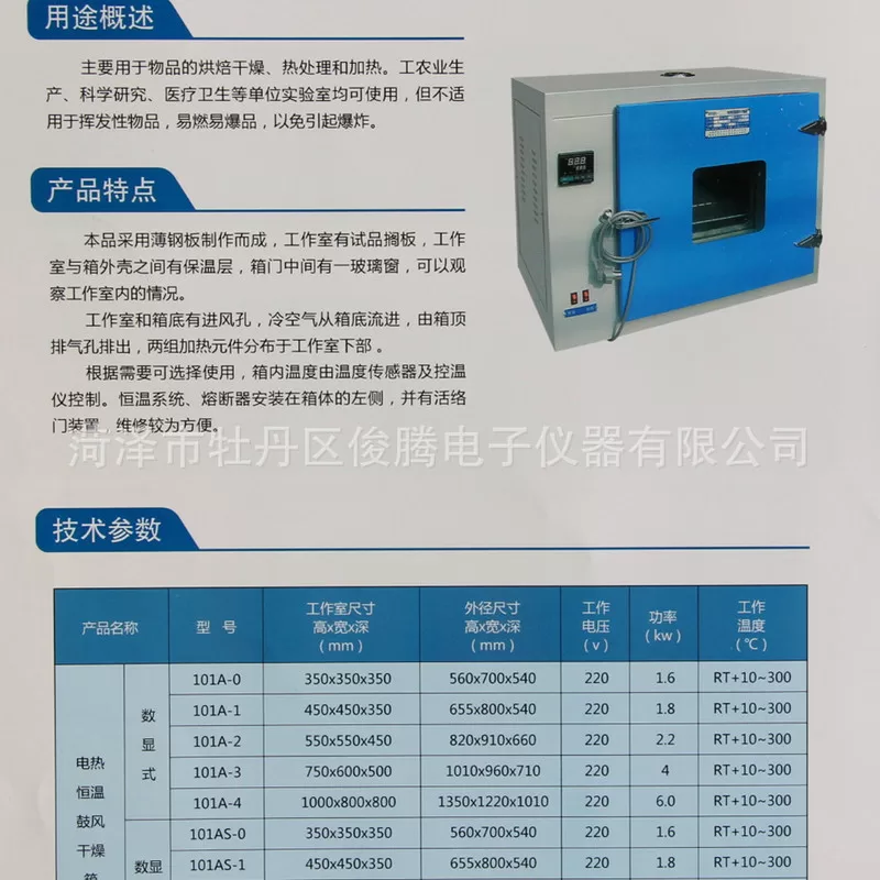 工业烤箱_汽车大灯改装烤箱冷胶大灯干燥箱工具工业