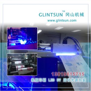 curinguvled压敏胶_uvled压敏胶不干胶光固化机uv标签纸张uv