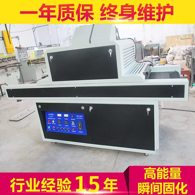 uv胶固化机_专业提供.6kw-ii型光学镜头固化机平面光固机厂家定做