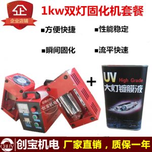 两用手提uv灯_1kw两用手提uv灯大理石uv光油紫外线手提大灯修复烤灯