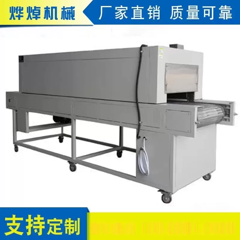 红外线烘干炉_烨焯机械网带炉隧道炉烘道红外线