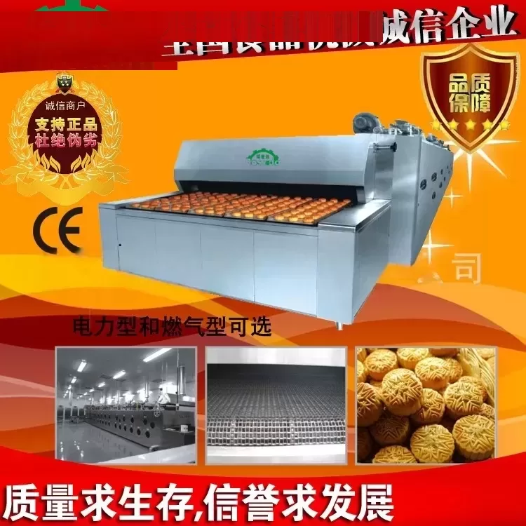燃气隧道炉_燃气隧道炉食品厂专用烤炉可连续性烘烤烘烤均匀产量大博达