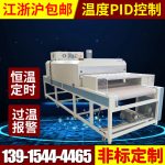 不锈钢工业烤箱_隧道式流水线电热烘箱干燥箱隧道烘干炉不锈钢工业定制
