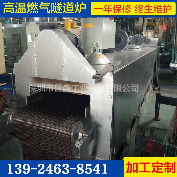 高温隧道炉_厂家直销红外线加热高温隧道炉箱式电高温炉