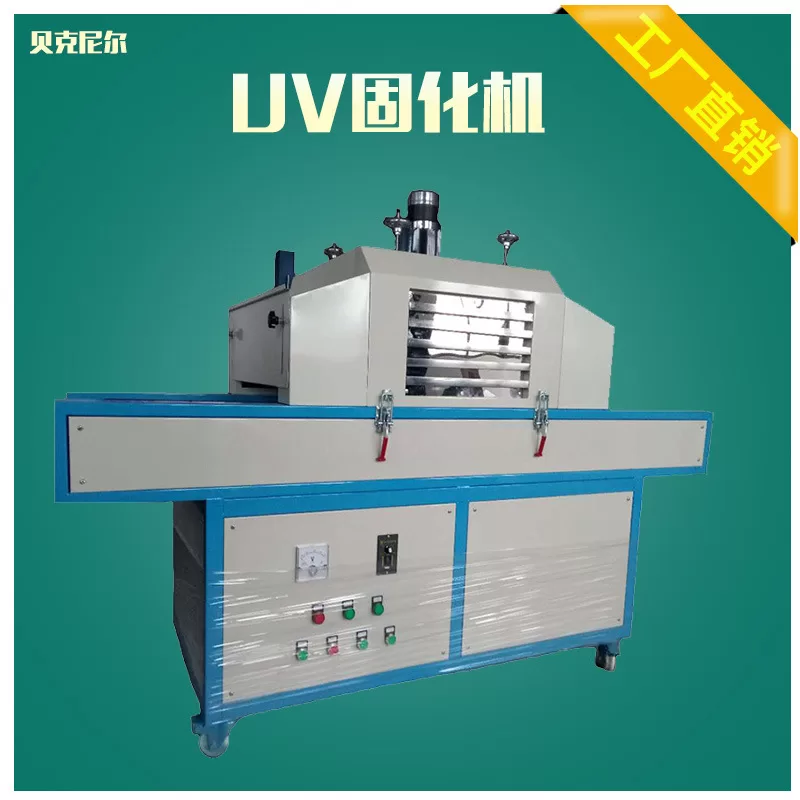 小型烘干机_uv固化机隧道式uv固化炉输送带式uv过热机小型uv烘干机