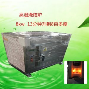 微波高温炉
