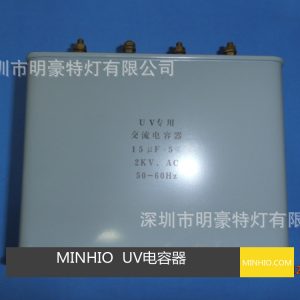 uv灯电容器_uv电容供应光固化机专用电容器uv灯电容15uf2000v