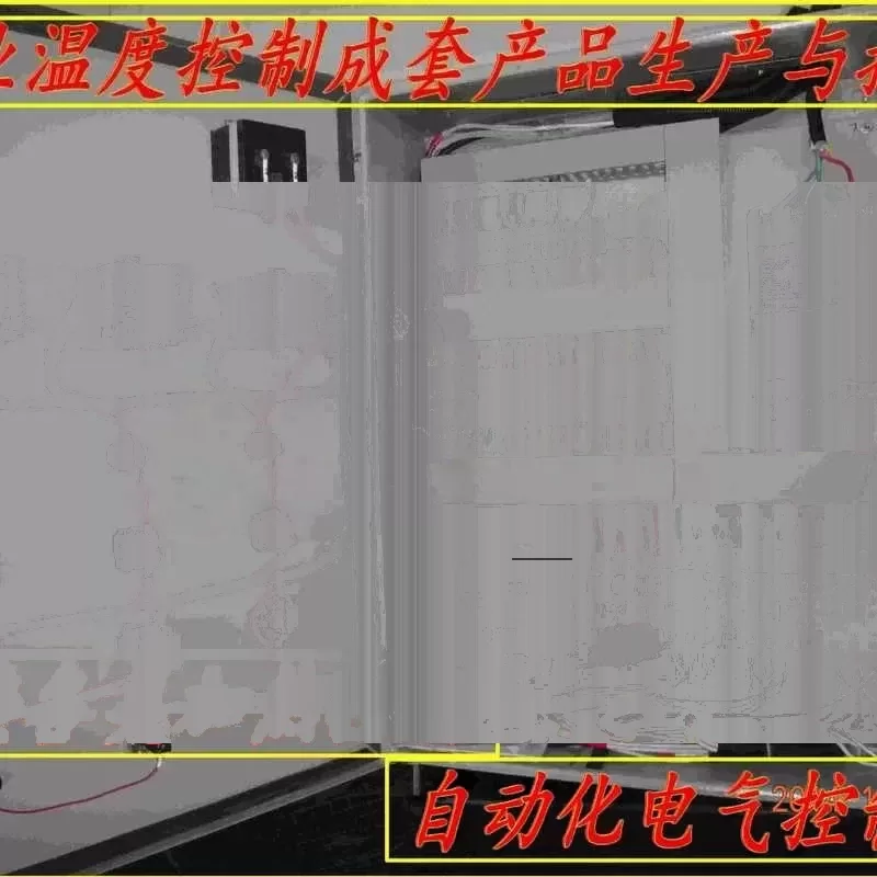 电加热炉_红外线电架空炉遂道炉控制箱电控柜控制箱