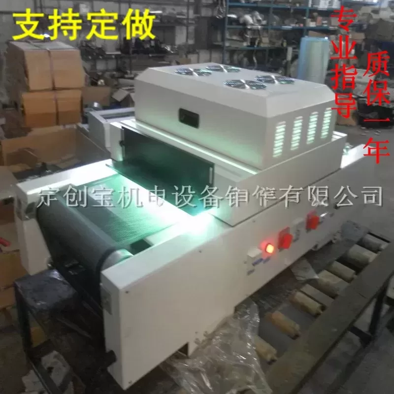 隧道烘干炉_400/2灯uv光固化3kw2支汞灯紫外线油墨隧道烘干炉现货