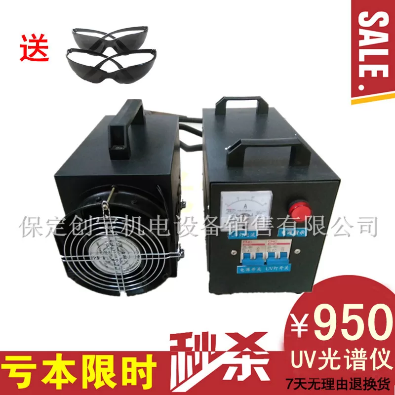 uv光固化机_uv机uv光固化机1kwuv紫外线小批量生产专用现货