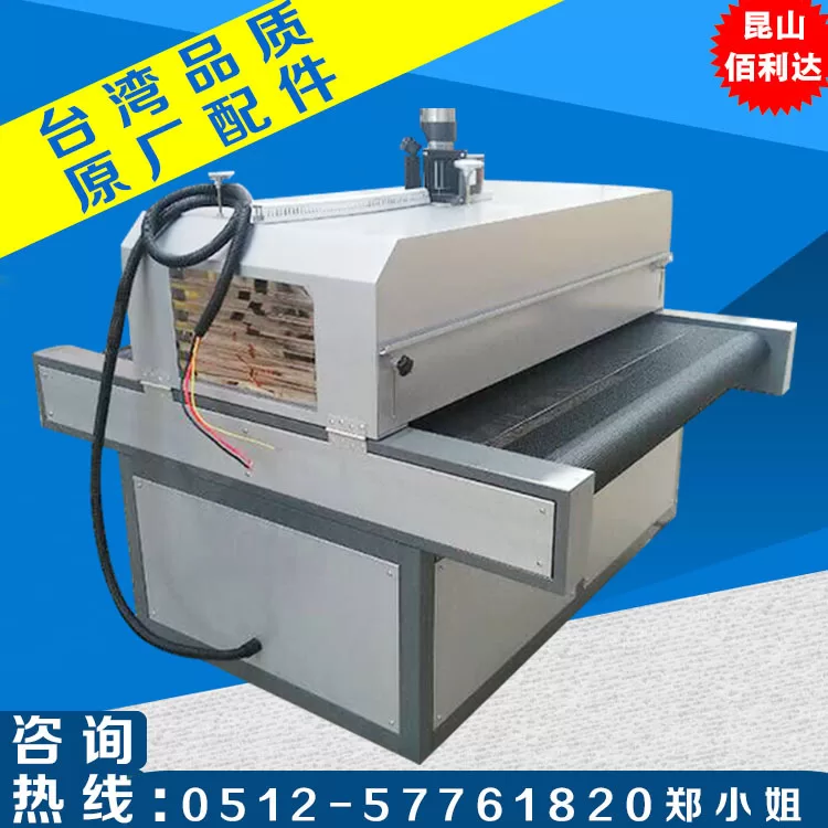 隧道式uv炉_厂家直销UV固化机隧道式UV炉UV固化线N