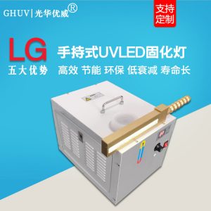 紫外线固化灯_uvled紫外线固化灯木器uv漆木蜡油手提式蓝光固化机