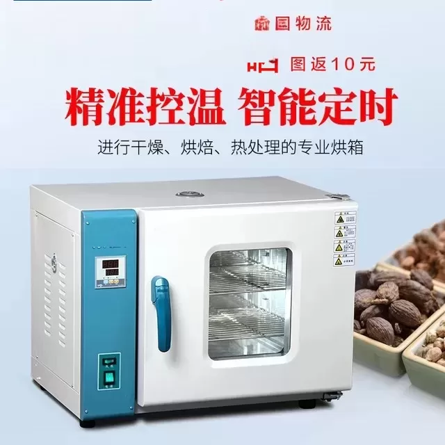 工业烤箱_烘箱干燥箱鼓风工业烤箱烘干箱