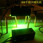 uv固化灯_3kw大理石瓷砖背景墙紫外线uv固化灯快干光固化机uv灯批发