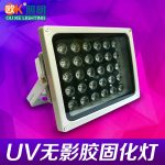 led紫外线固化灯_led紫外线固化灯uv晒版灯紫外光uv油墨无影胶