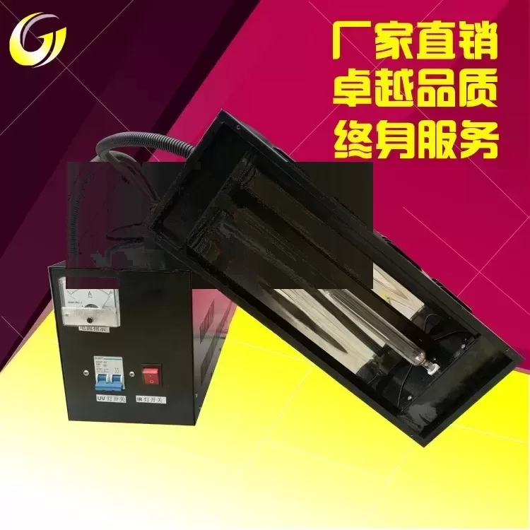 紫外线光固化机_厂家手提uv胶水固化机uv光固化机小型2000w