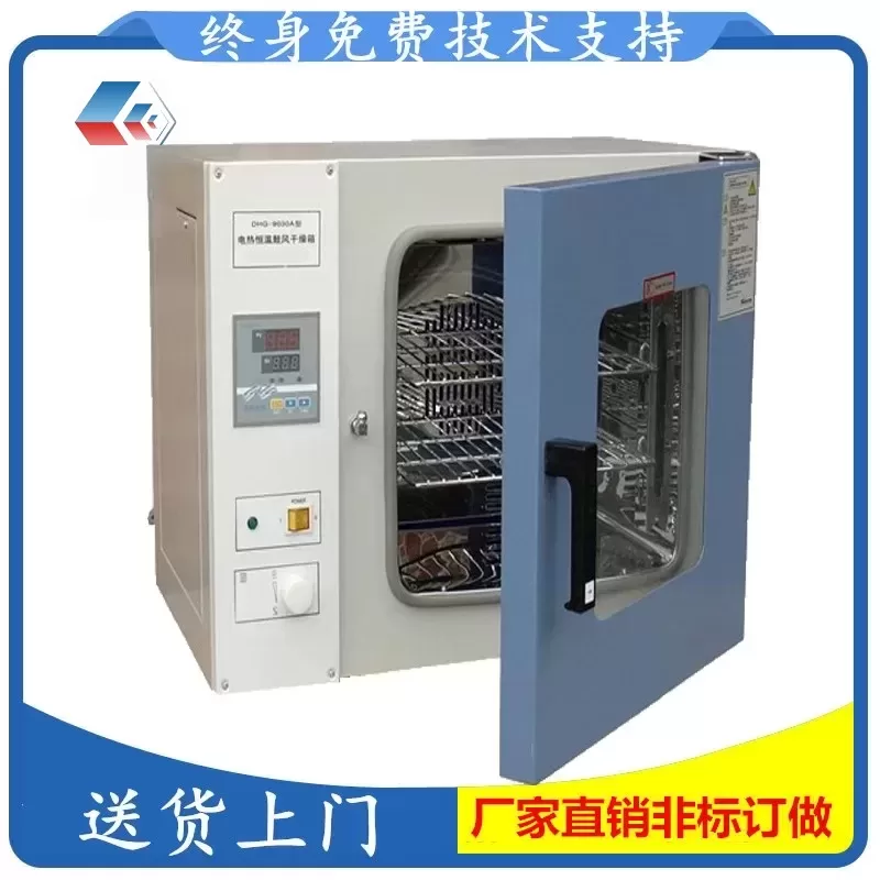工业烤箱_烘干箱工业烤箱高温厂家直销送货上门