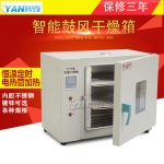 电热鼓风干燥箱_鼓风恒温干燥箱工业烤箱老化箱五谷中药材大灯qs认证