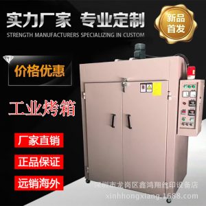 工业烤箱_精密高温工业烤箱大型五金不锈钢高温