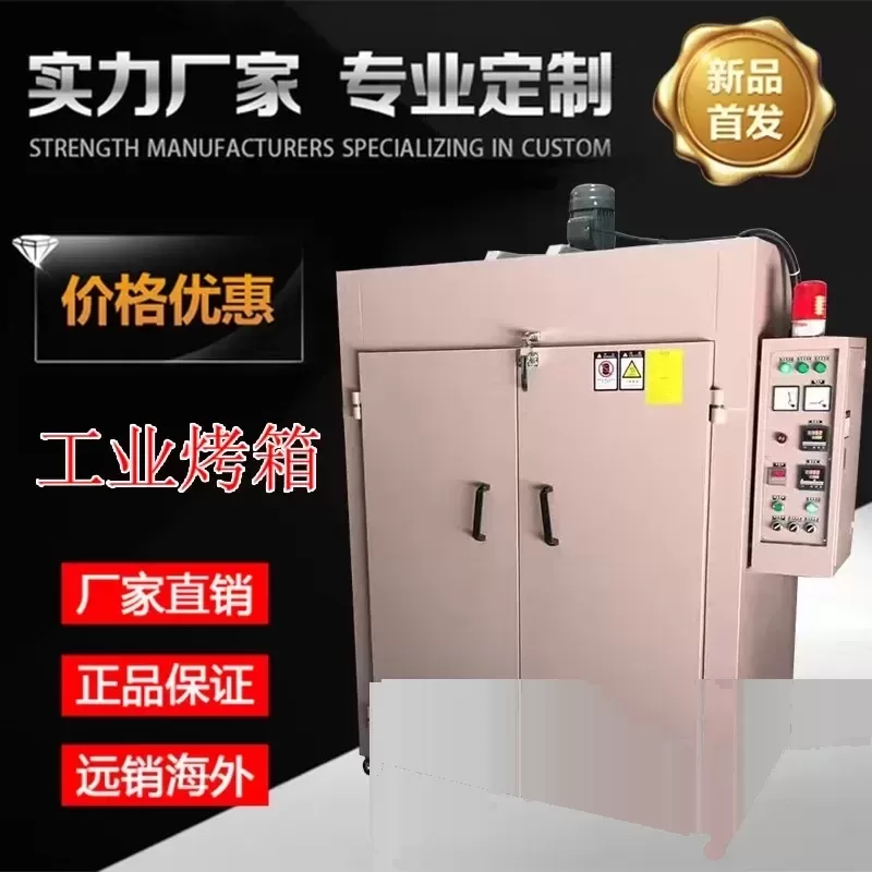 工业烤箱_精密高温工业烤箱大型五金不锈钢高温