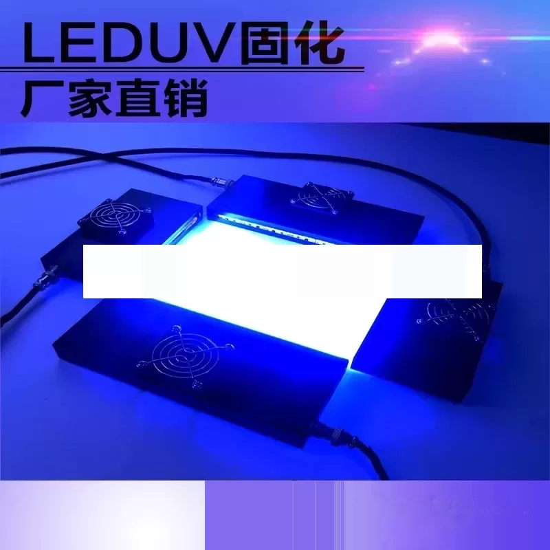 厂家uvled固化机_风冷线leduv固化设备leduv固化设备厂家uvled