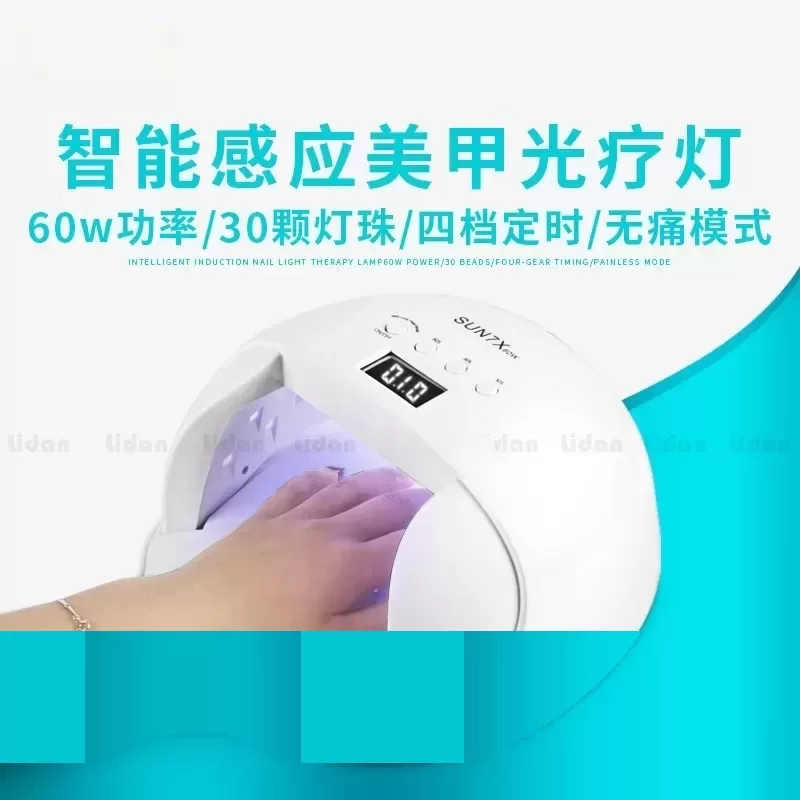 美甲光疗_/sun-7x美甲光疗红外感应uvled60w光疗机批发