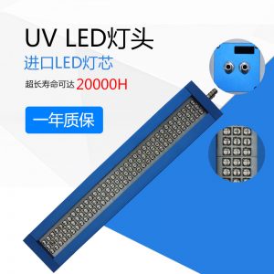 uv光源设备_LEDUV光源UVLED水冷灯头leduv灯进口UV光源设备