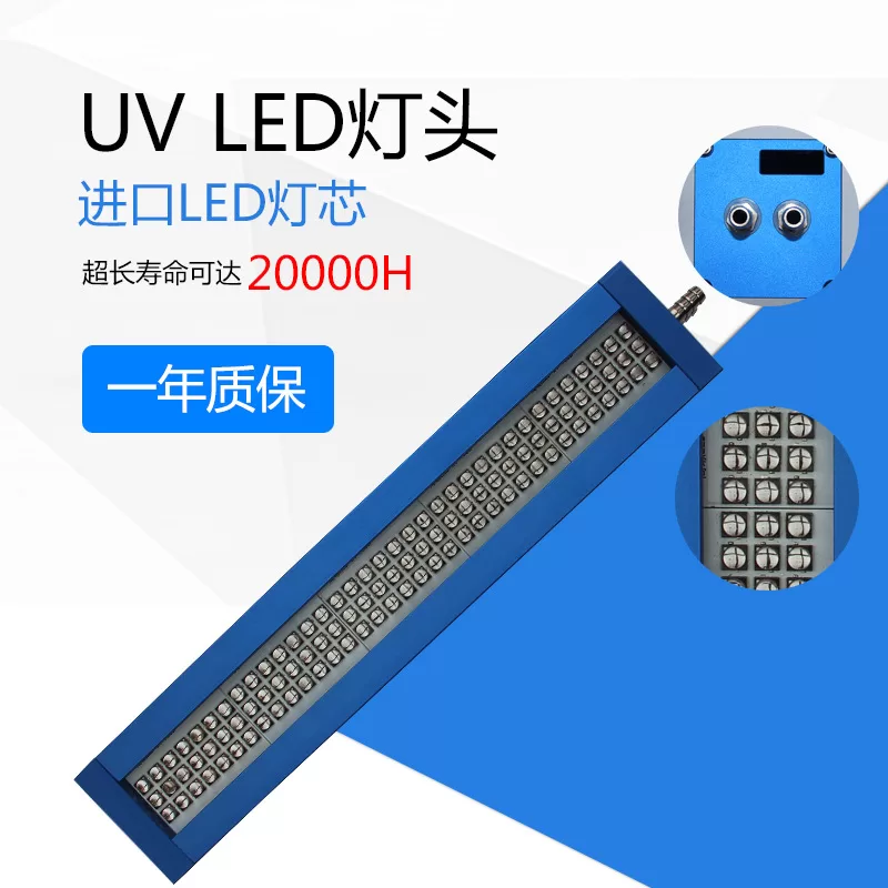 uv光源设备_LEDUV光源UVLED水冷灯头leduv灯进口UV光源设备