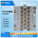 进口芯片_uvled模组韩国进口lg芯片6868灯珠uvled紫光固化