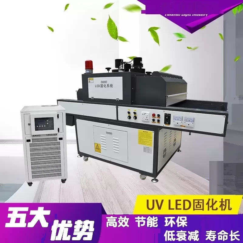 uv胶固化设备_云硕水冷式uvled油墨固化灯uvled丝网印固化机uv胶固化设备