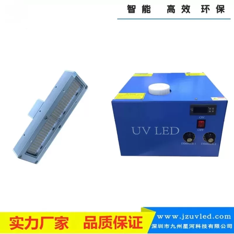 紫外线固化灯_胶水快速紫外线固化灯uvled固化灯厂家直销支持定制