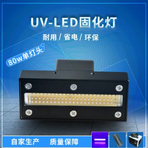 uv胶固化模组_uvled200w紫光uv紫外线光源uv胶固化模组高亮