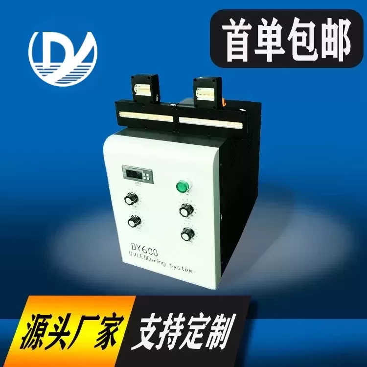 uvled固化灯_uvled固化灯紫光灯改造平板打印机uv灯光冷光源leduv固化炉