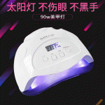 美甲光疗机_uvled美甲光疗机美甲灯大功率指甲灯