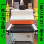 丝印设备_专业厂家直销uv机uv炉uv固化机保质